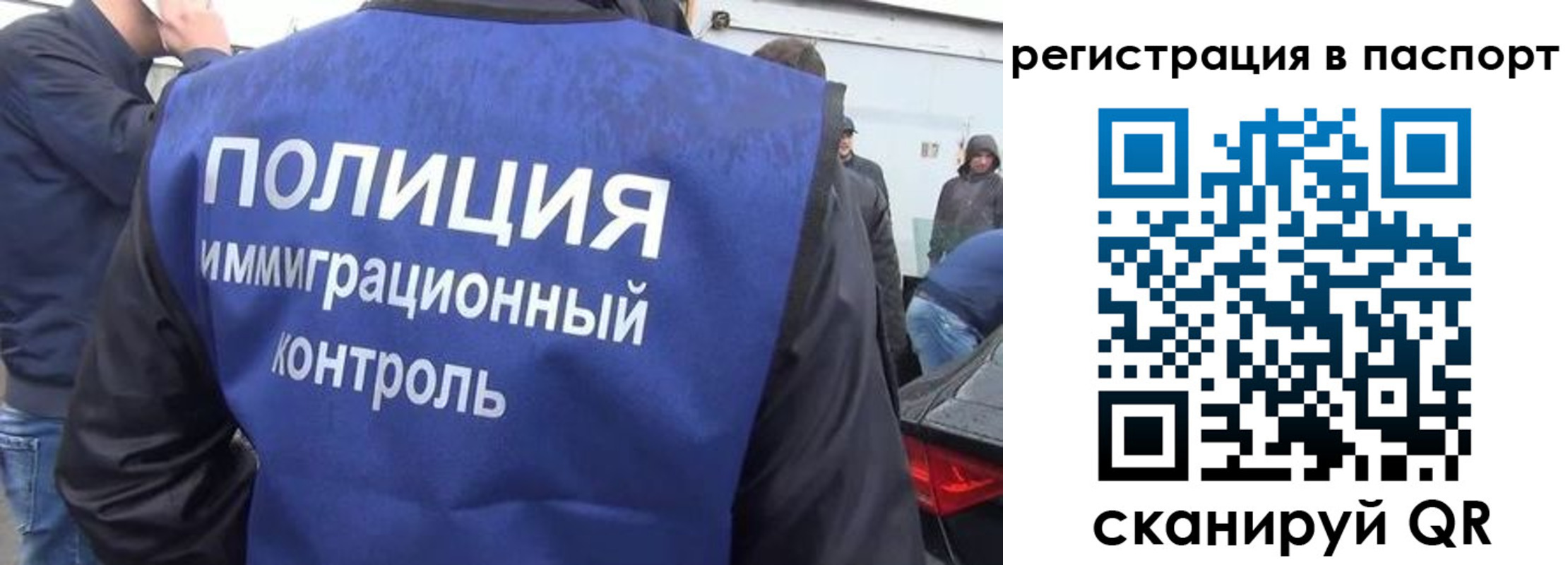 временная регистрация законно в Иркутской области