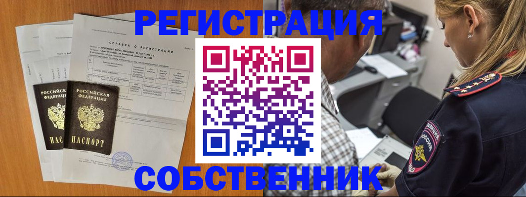 временная прописка в Иркутской области