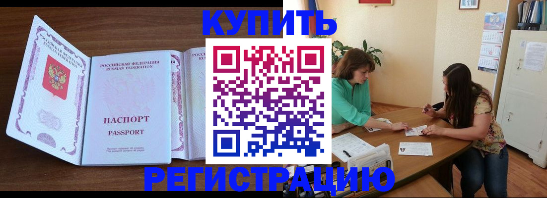 прописка иностранных граждан в Иркутской области