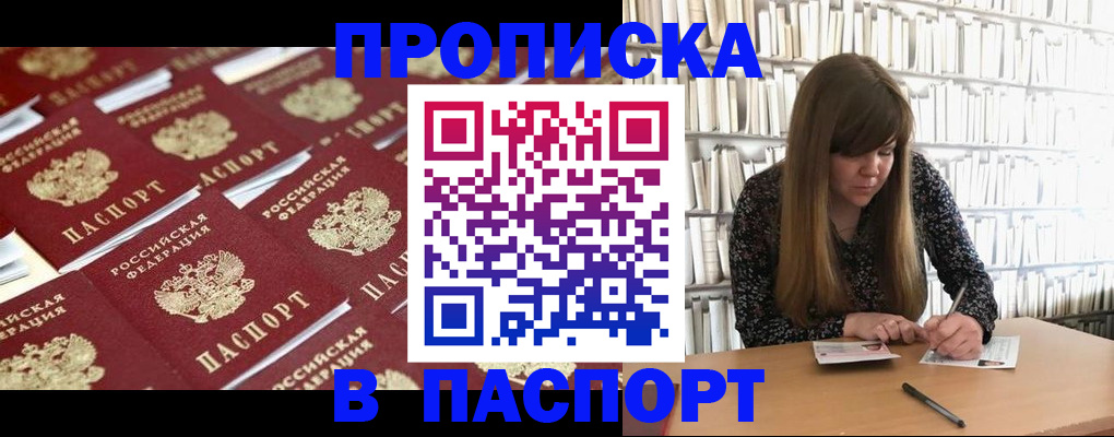 найти адрес прописки в Иркутской области