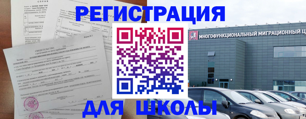 прописка поиск в Иркутской области