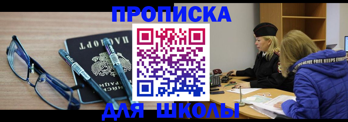 временная регистрация госуслуги в Иркутской области