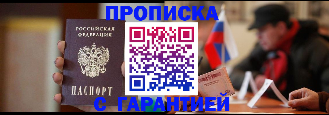временная регистрация в квартире в Иркутской области