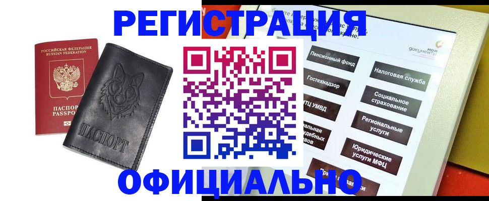 временная регистрация надежно в Иркутской области