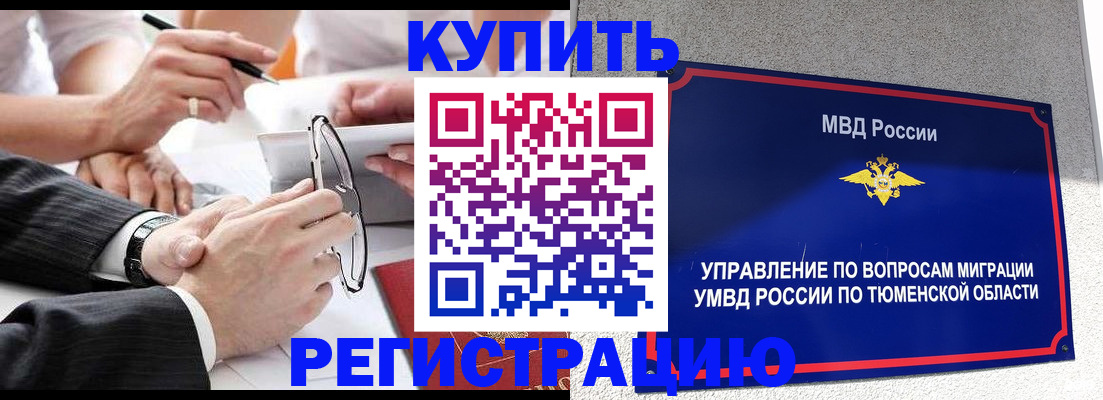 прописка ребенка в Иркутской области