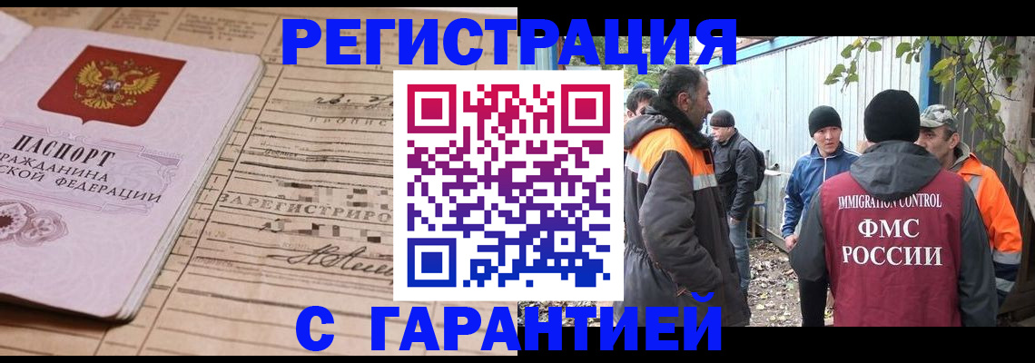 регистрация для школы в Иркутской области